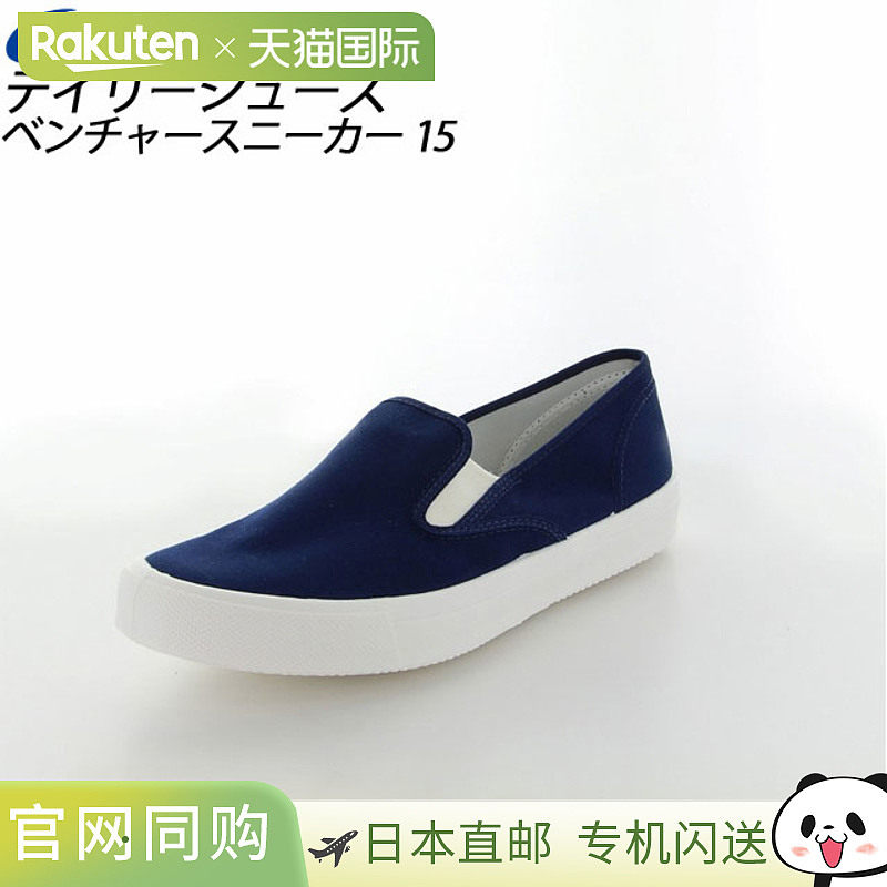 Moonstar 男式和女式 Venture 运动鞋 15 海军蓝 12330815 MOONST,运动鞋new,其它运动鞋,淘宝优惠券,粉丝福利购,淘宝优惠卷