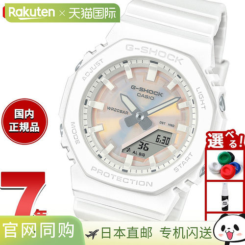 日本直邮CASIO G-SHOCK 模拟数字手表 男女皆宜GMA-P2100PC-7AJF