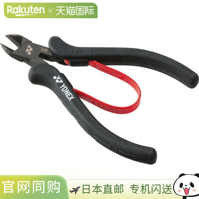 Yonex 尤尼克斯 钳子 网球 保养用具 AC620I-001
