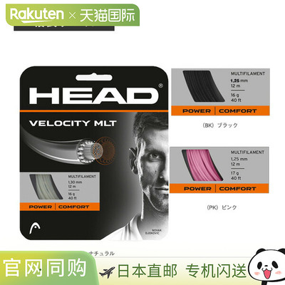 Velocity 多速度 MLT 281404