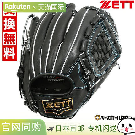 日本直邮ZETT Zero One Stage 棒球手套适合青少年垒球右手投掷投