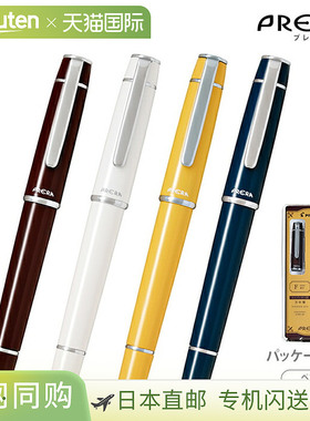 日本直邮Pilot Prera 钢笔F（细）/M（中）带转换器4 种颜色P-FPR