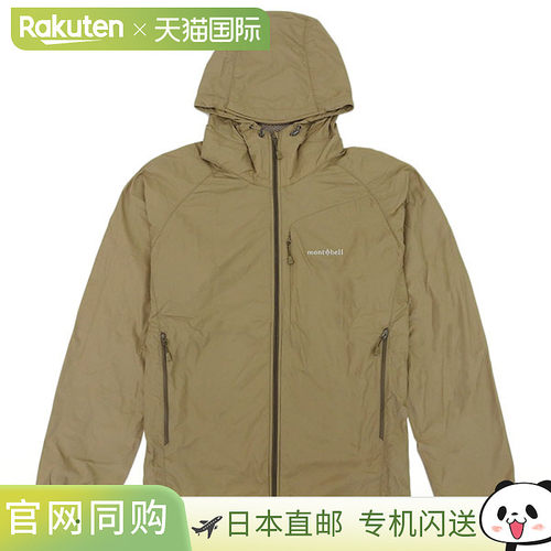 日本直邮Montbell 男士轻便冲锋衣（型号 1106645）