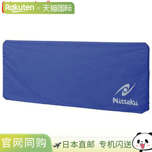 盖 200 用品 日本直邮Nittaku 乒乓球 Karphen 设备 乒乓 围栏盖