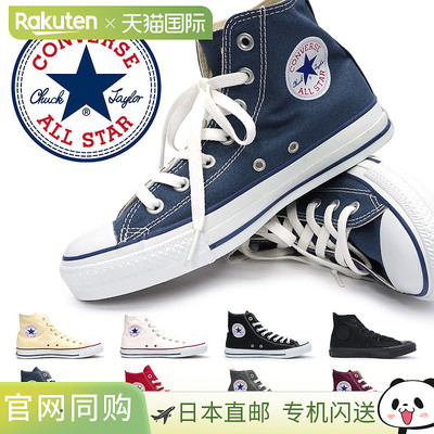 匡威CONVERSE ALL STAR HI 全明星经典高帮帆布鞋男女同款休闲鞋
