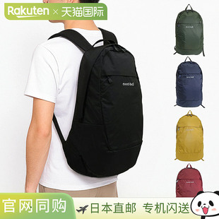 Montbell蒙特贝尔休闲户外运动双肩包大容量包20L