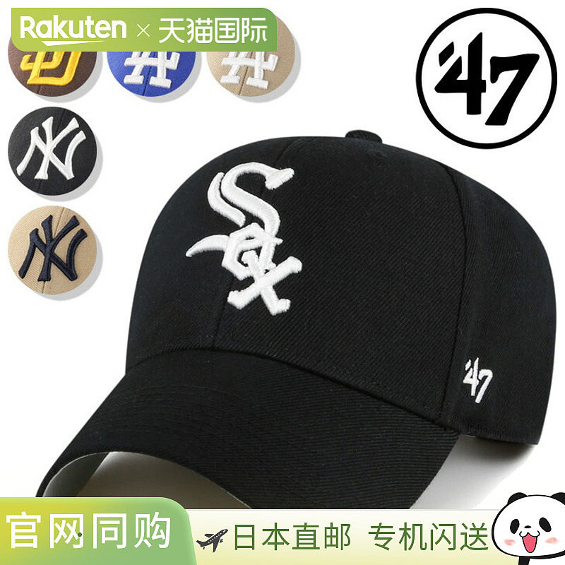 日本直邮47 MVP 帽子棒球帽男女白袜队洛杉矶道奇队纽约洋基队教/
