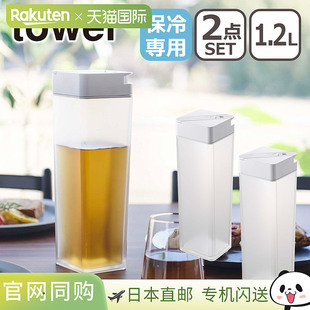 日本直邮Tower 斜倚式水瓶1.2 升5724/5725单个/2 套数量可选