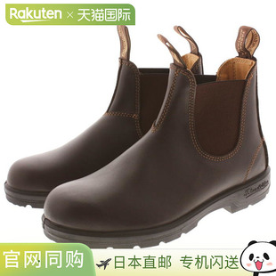 Side 胡桃木 Gore 550 BS550292 靴子 Blundstone