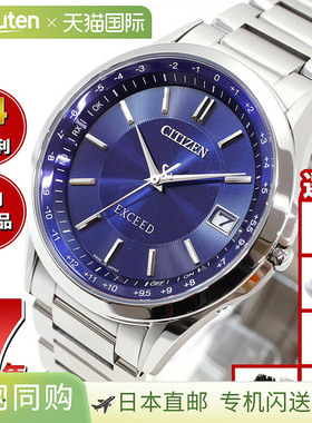 日本直邮西铁城 EXCEED 光动能电波手表 直航男表对表 型号 CB111