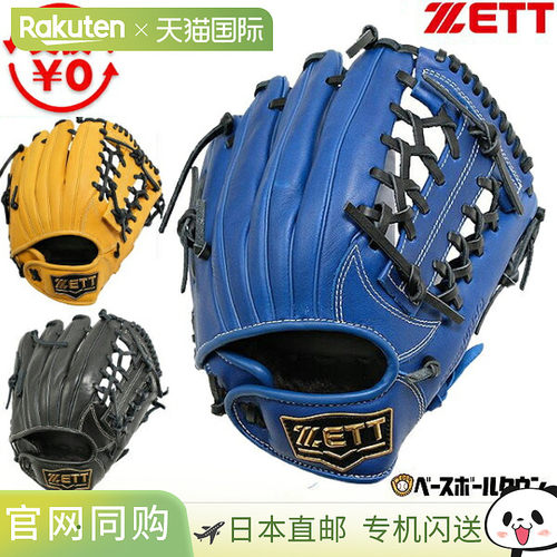 日本直邮ZETT Grand Hero 棒球手套青少年垒球右手左手全能M码四B