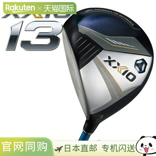 邓禄普 XXIO13 XXIO 十三号左手球道木 MP1300 碳素 高尔夫球杆