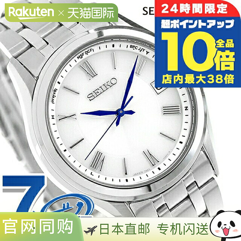 日本直邮精工精选 S 系列对表电波太阳能手表品牌男士 SEIKO SELE