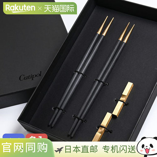 日本直邮Cutipol GOA果阿2件套筷子筷架情侣筷子筷子22cm西餐餐具