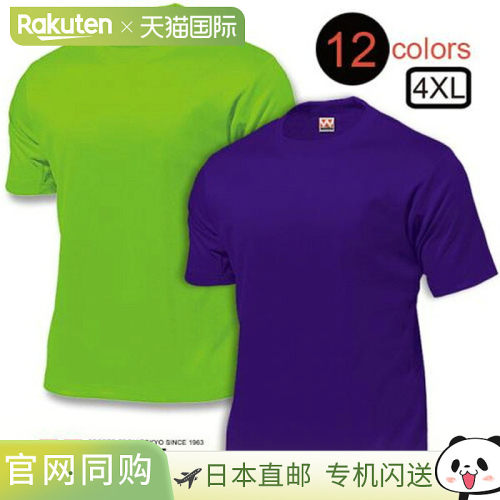 日本直邮wundou 速干T恤 P110-unisex-4xl 男女通用