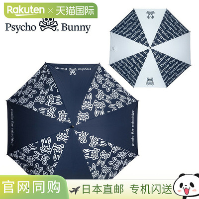 日本直邮Psycho Bunny 高尔夫遮阳雨伞 PBMG0FEX