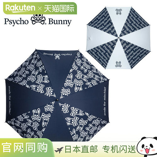 日本直邮Psycho Bunny 高尔夫遮阳雨伞 PBMG0FEX