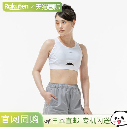 日本直邮美津浓女士高支撑运动文胸 32MJD30301