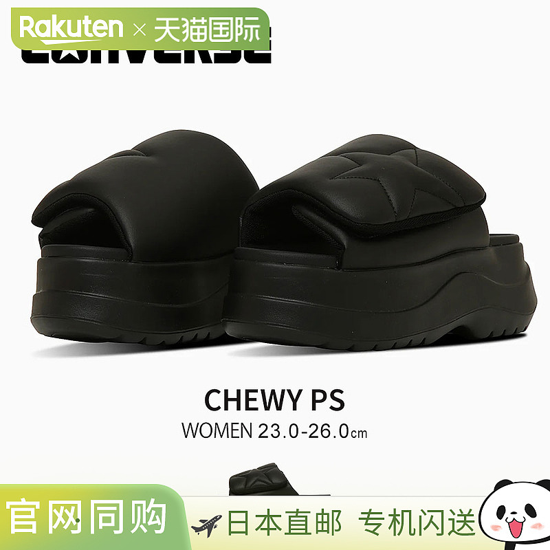 日本直邮Converse Chewy PS 厚底凉鞋女士厚底凉鞋淋浴凉鞋拖鞋厚