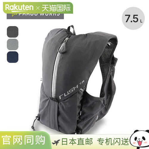Paago Works越野登山跑步户外徒步背包 便携舒适大容量RUSH 7R 20