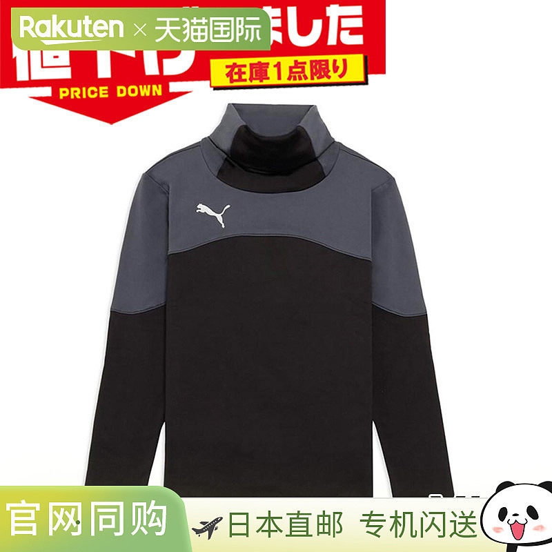 日本直邮彪马男士保暖长袖衫足球服比赛服高领抓绒冬季训练服6603