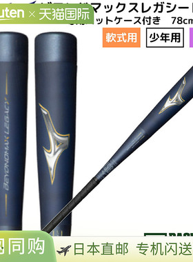 日本直邮Mizuno Beyond Max Legacy Top BEYONDMAX LEGACY 青少年