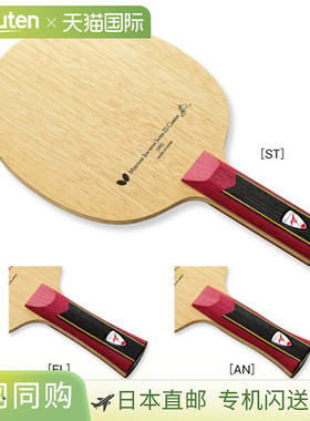 日本直邮Butterfly 君水谷SUPER ZLC-AN乒乓球拍36602