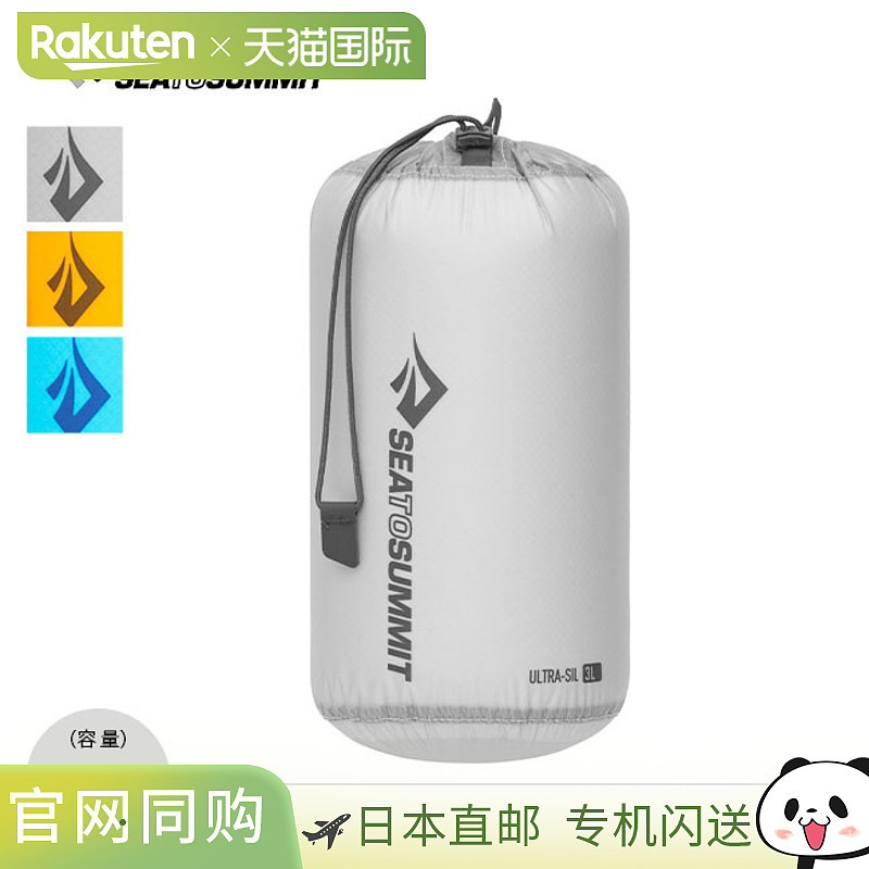 日本直邮SEA TO SUMMIT ULTRA-SIL STUFF SACK 3L ST83472 填充袋