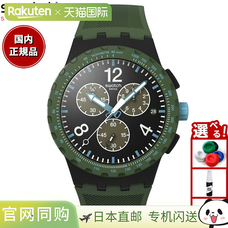 日本直邮Swatch Originals Chrono 42 男女腕表Originals Chrono