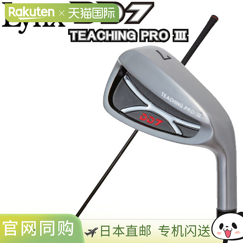 日本直邮Lynx Teaching Pro III DD7 高尔夫挥杆练习工具铁杆可用