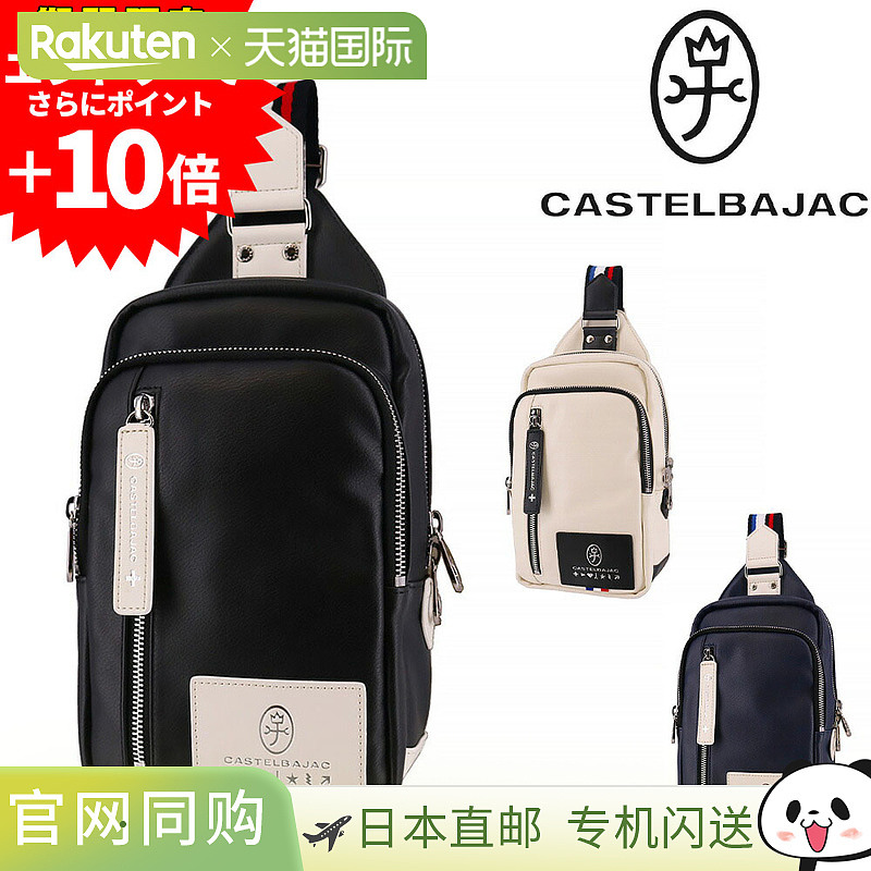 日本直邮Castelbajac LOREN 单肩包单肩包37902男女