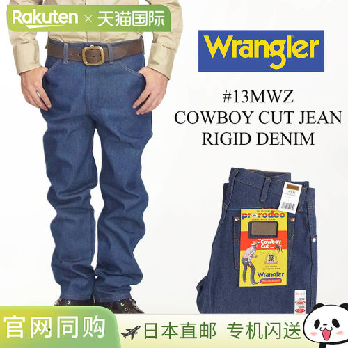 日本直邮Wrangler 13MWZ 牛仔直筒牛仔裤硬挺原色牛仔布 | 男士牛