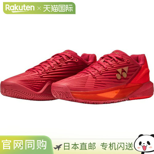 日本直邮尤尼克斯 Power Cushion Eclipse 5 男士 AC 网球鞋全场