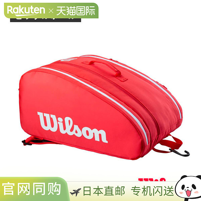 日本直邮Wilson 匹克球包 匹克球巡回赛红色包 PICKLEBALL SUPER