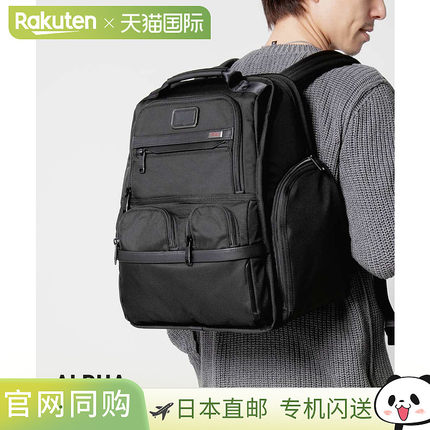 日本直邮TUMI ALPHA 紧凑型笔记本电脑公文包（02603173D3 117297