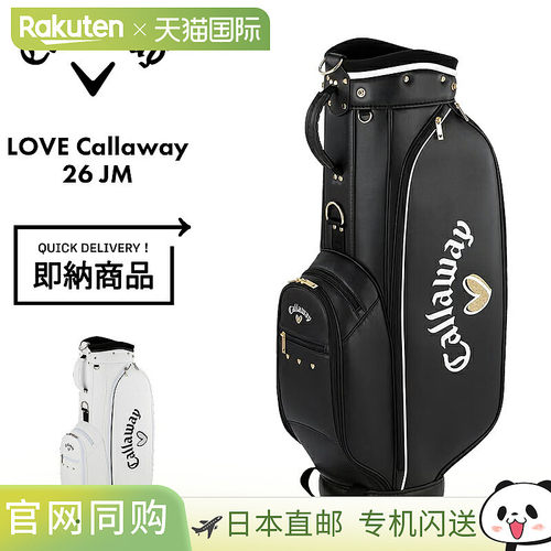 日本直邮Callaway LOVE 26JM 女士高尔夫球包 2026年发售