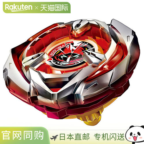 适用于 Beyblade X BX-05 Booster Wizard Arrow 4-80B 的礼品包