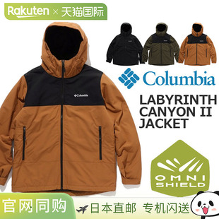 哥伦比亚 LABYRINTH CANYON II JACKET we8771 Omnishield 薄款击