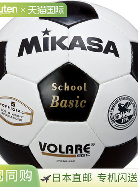 日本直邮MIKASA 认证5号足球 SVC502SBC-WBK