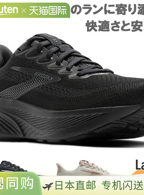 日本直邮Brooks 女士 Ghost 17 运动鞋BRW4312适合跑步慢跑和训练