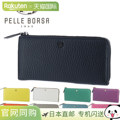 日本直邮PELLE BORSA 女士长款钱包带 L 型拉链和圆形拉链真皮204