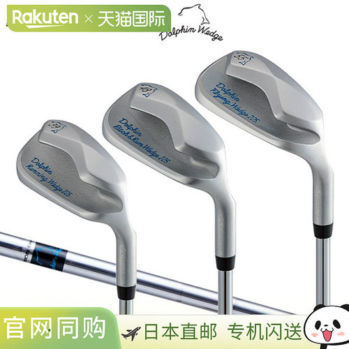 日本直邮Kasco Dolphin DW-225 挖起杆配 Dolphin 原装钢杆身