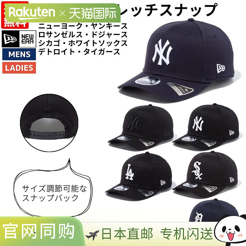日本直邮New Era NEW ERA 9FIFTY 弹力按扣男女帽子美国职业棒球