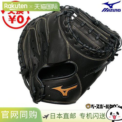 日本直邮美津浓棒球捕手手套右手青少年垒球MIZUNO BALL PARK黑色