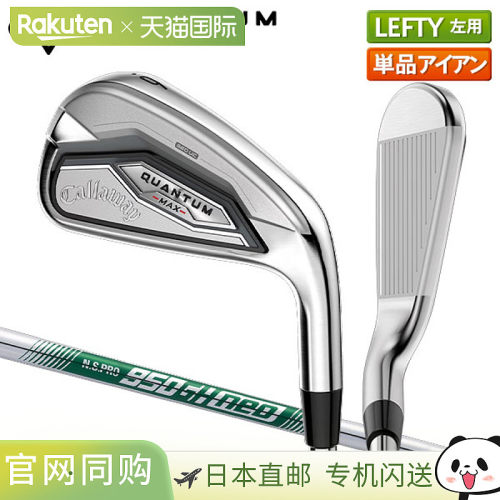 日本直邮卡拉威 Quantum Max 单铁杆 NS Pro 950GH neo 钢杆身