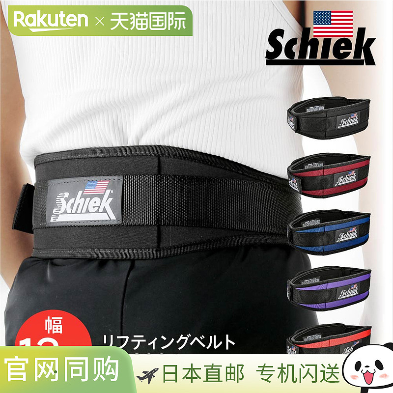 シーク Schiek リフティングベルト 2004 幅 12cm XS S M L XL 【