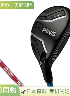 日本直邮PING G440 混合实用型球杆配备 NSPRO MODUS3 TOUR 105