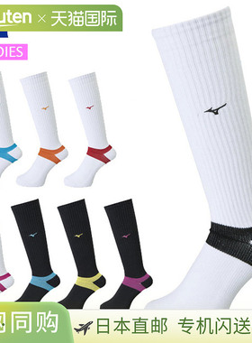 美津浓 (Mizuno) 女款排球袜（带踝部支撑）球队袜俱乐部袜 V2MX8