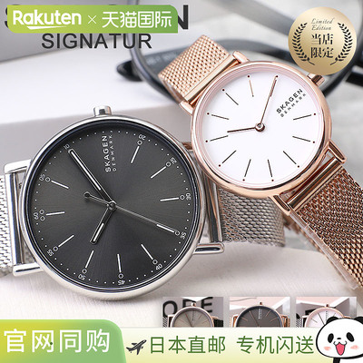日本直邮Skagen 手表 SIGNATUR 男女流行品牌皮带套装皮革网眼时