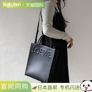 日本直邮LOEWE 标准 A4 手提包带有标志真皮A4 收纳女款A933R18X1